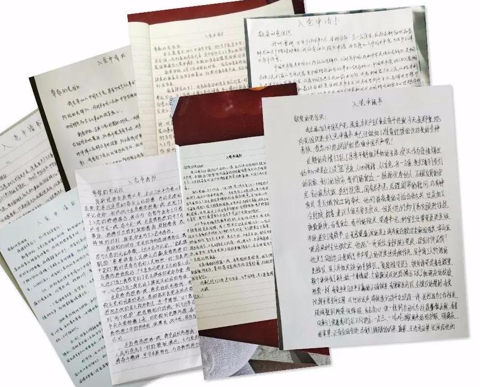 曹鈺彭、吳丹最先遞交了入黨申請(qǐng)書